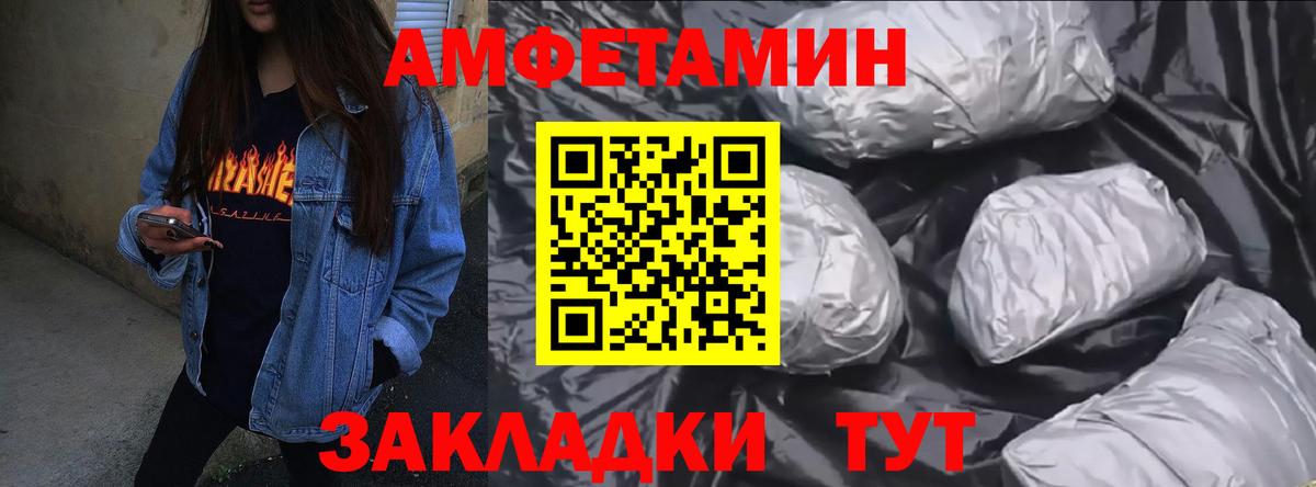 Амфетамин 98%  Amphetamine  Рославль  АМФ  Вход с VPN 