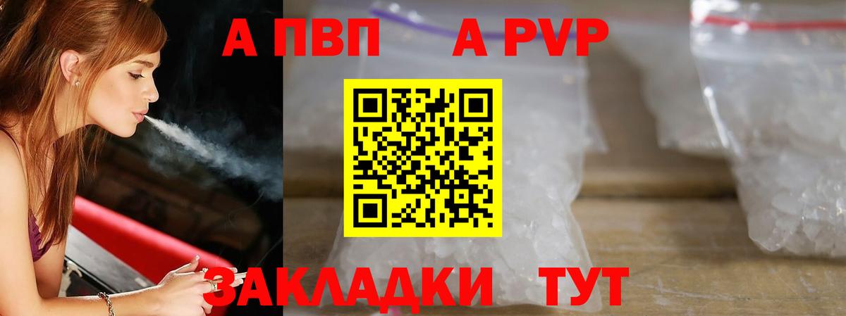 Alpha PVP крисы CK  Alpha-PVP  Рославль  Вход с VPN  Alfa_PVP VHQ  Альфа ПВП Crystall 