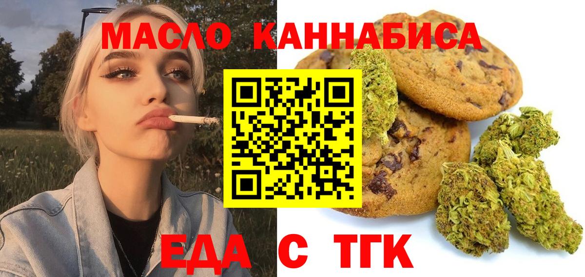 Cannafood марихуана Рославль