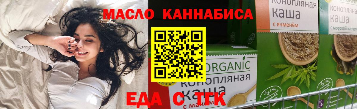 Печенье с ТГК марихуана  Вход с VPN  Рославль 