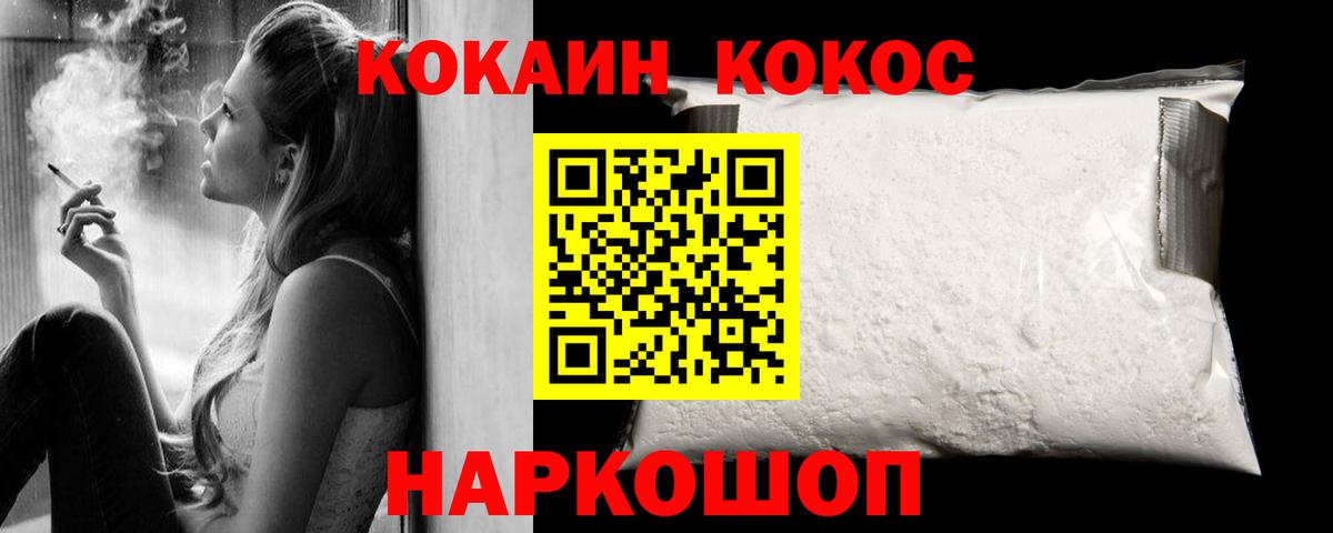 COCAIN Fish Scale Рославль