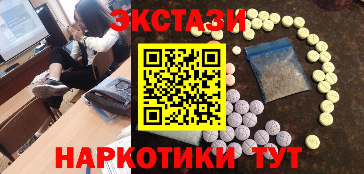 Экстази MDMA  ЭКСТАЗИ  Рославль  Вход с VPN  Экстази 300 mg 