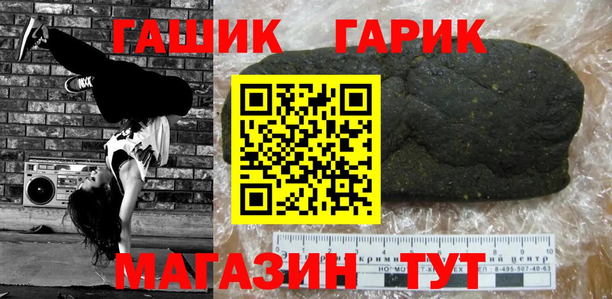 Рославль  ГАШ  Вход с VPN  ГАШИШ Ice-O-Lator 