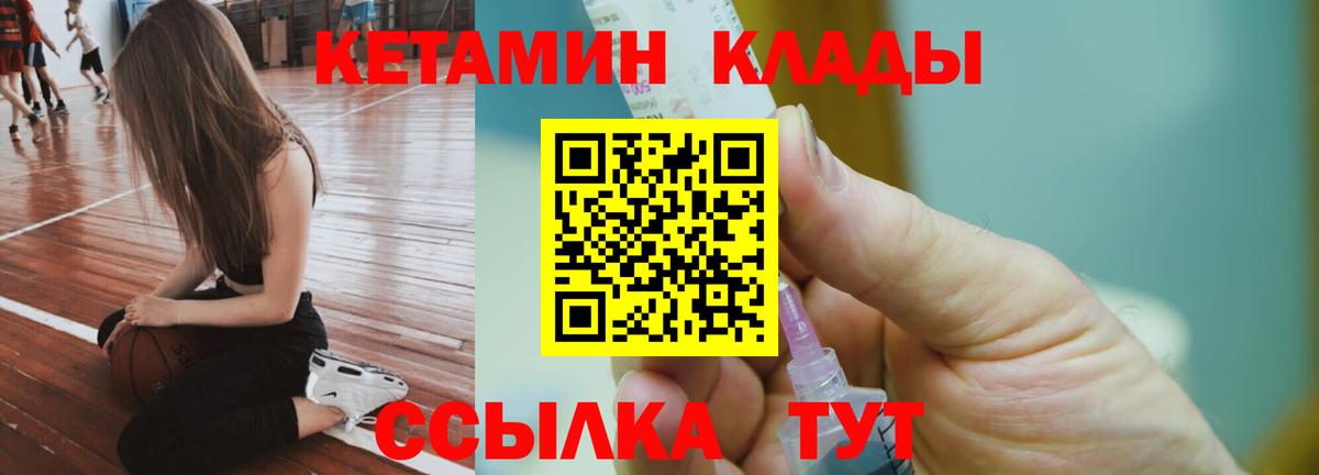 КЕТАМИН ketamine Рославль