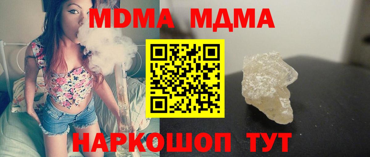 MDMA  МДМА Molly  Вход с VPN  Рославль 