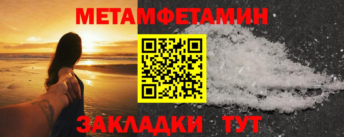 МЕТАМФЕТАМИН кристалл Рославль