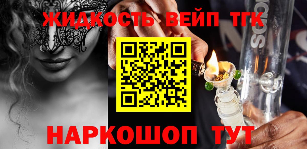 Рославль  ТГК Wax  Вход с VPN  ТГК гашишное масло 